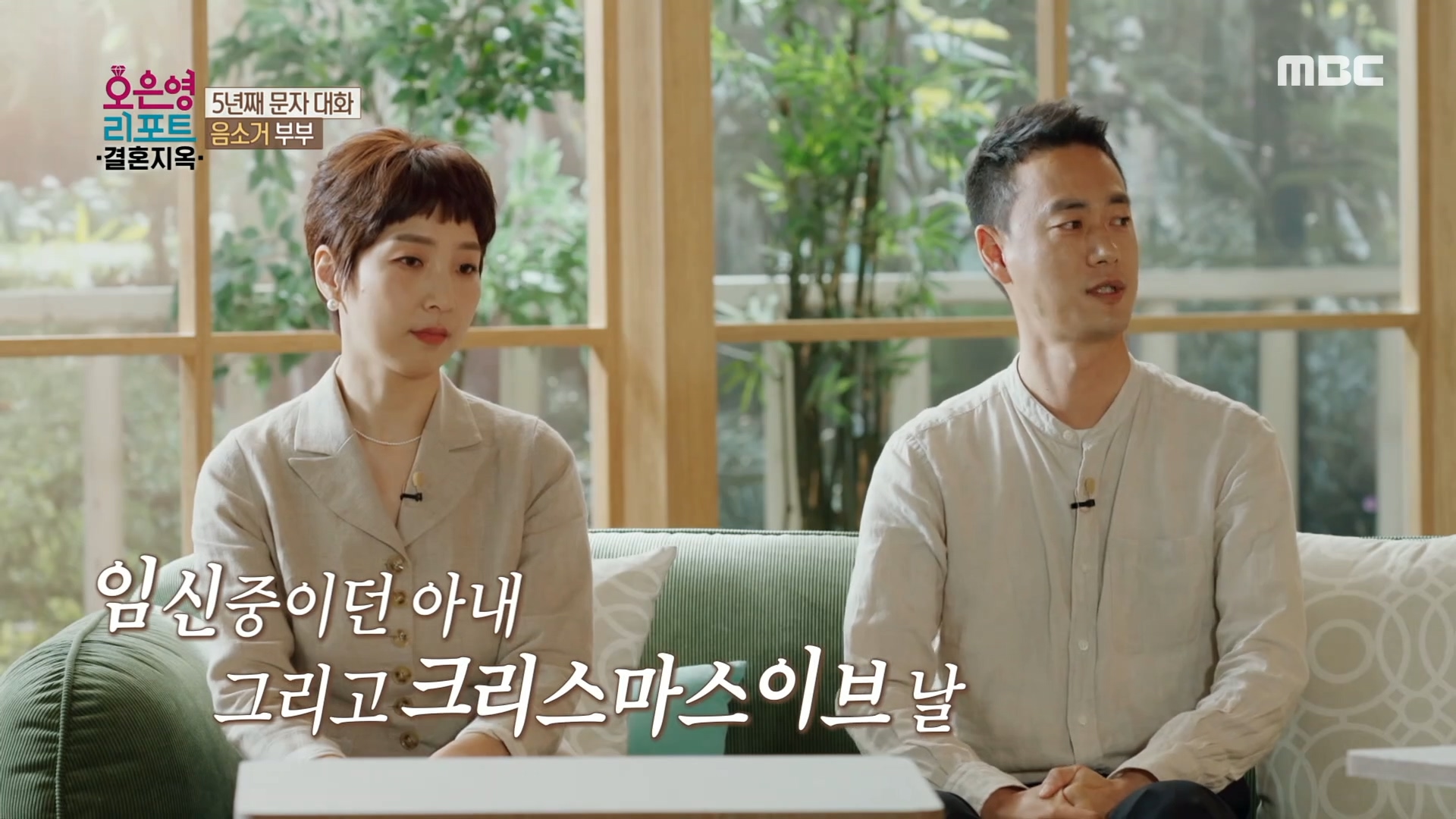 늦은 밤 만삭으로 도로에 홀로 남겨졌던 아내?! 클립 이미지