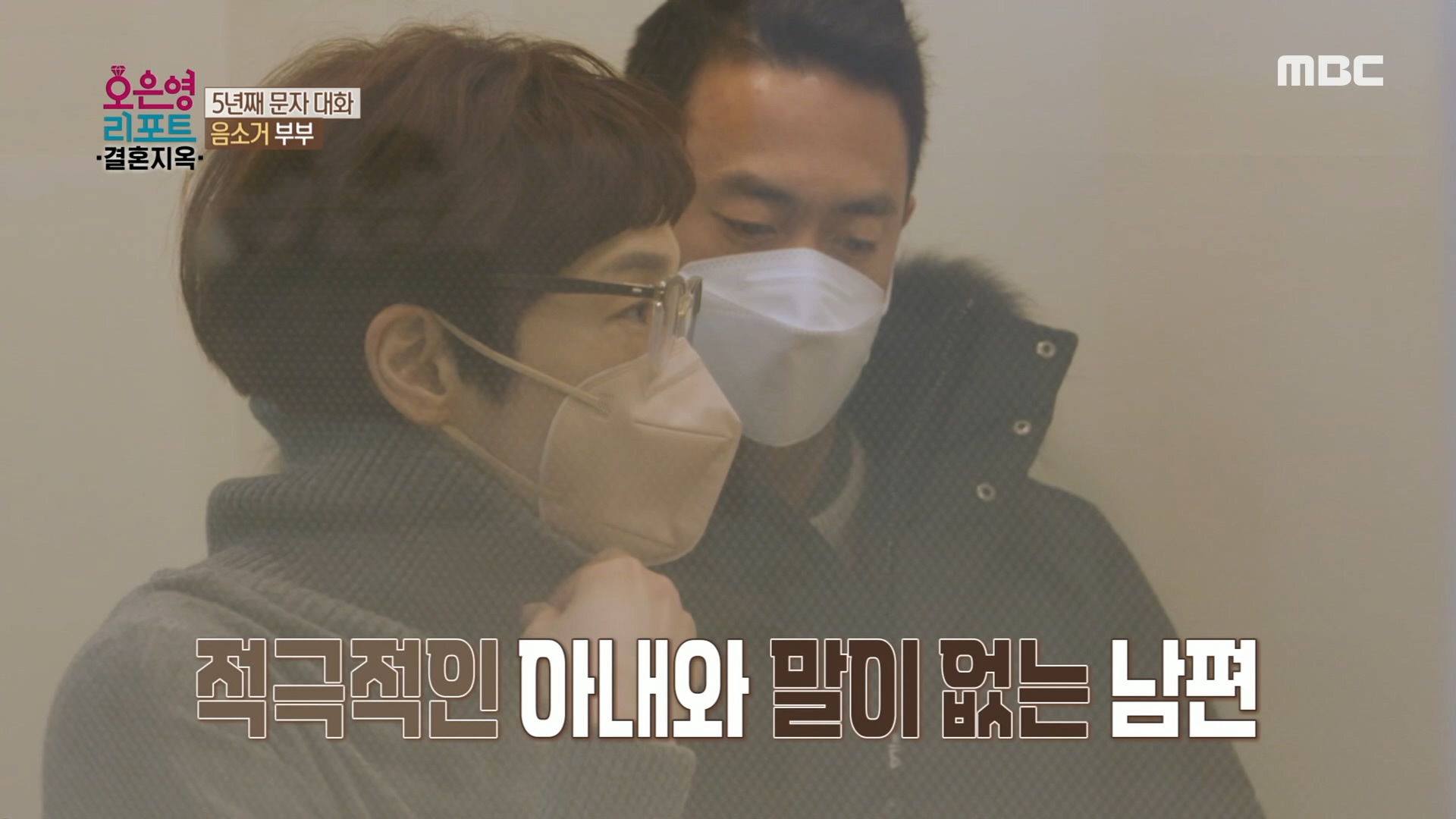 아이들 교육관마저 정반대인 두 사람 클립 이미지