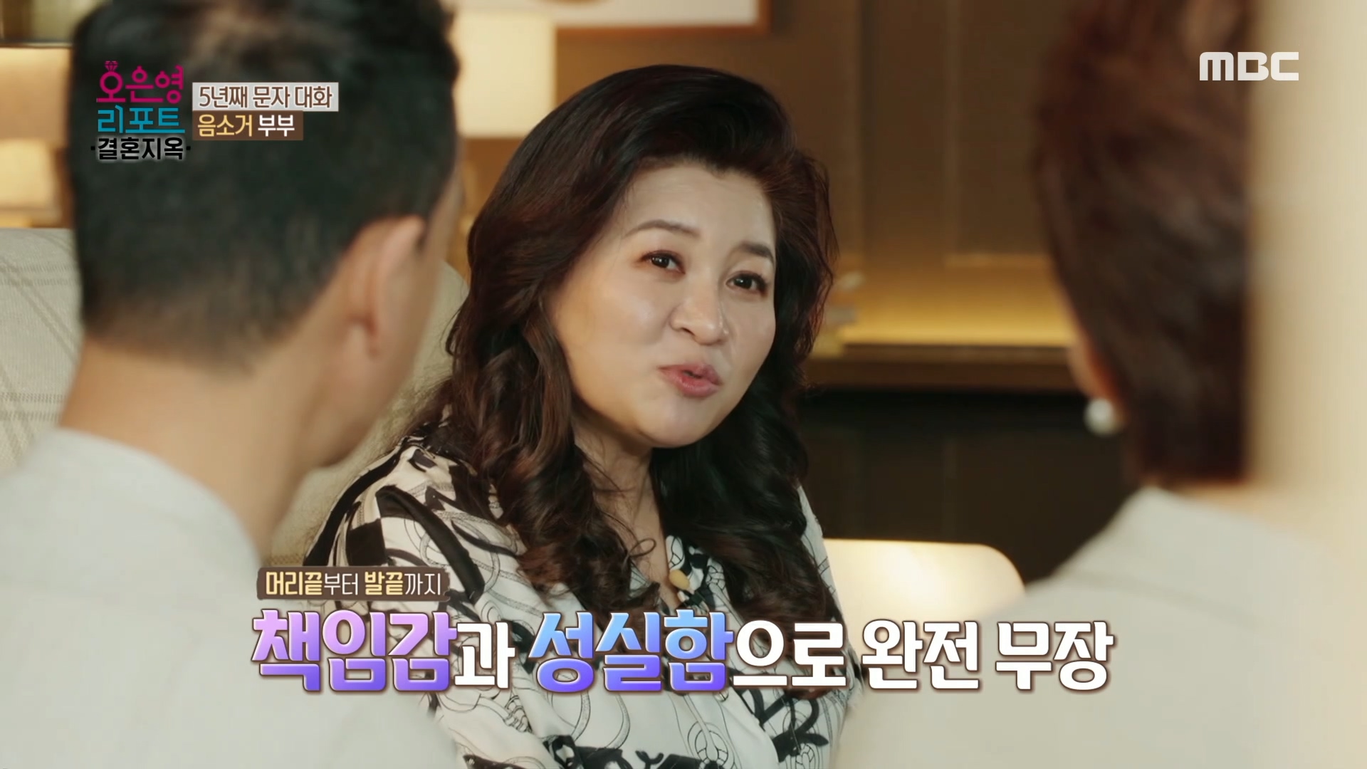 책임감 강한 아내를 위한 오은영 박사의 솔루션은? 클립 이미지