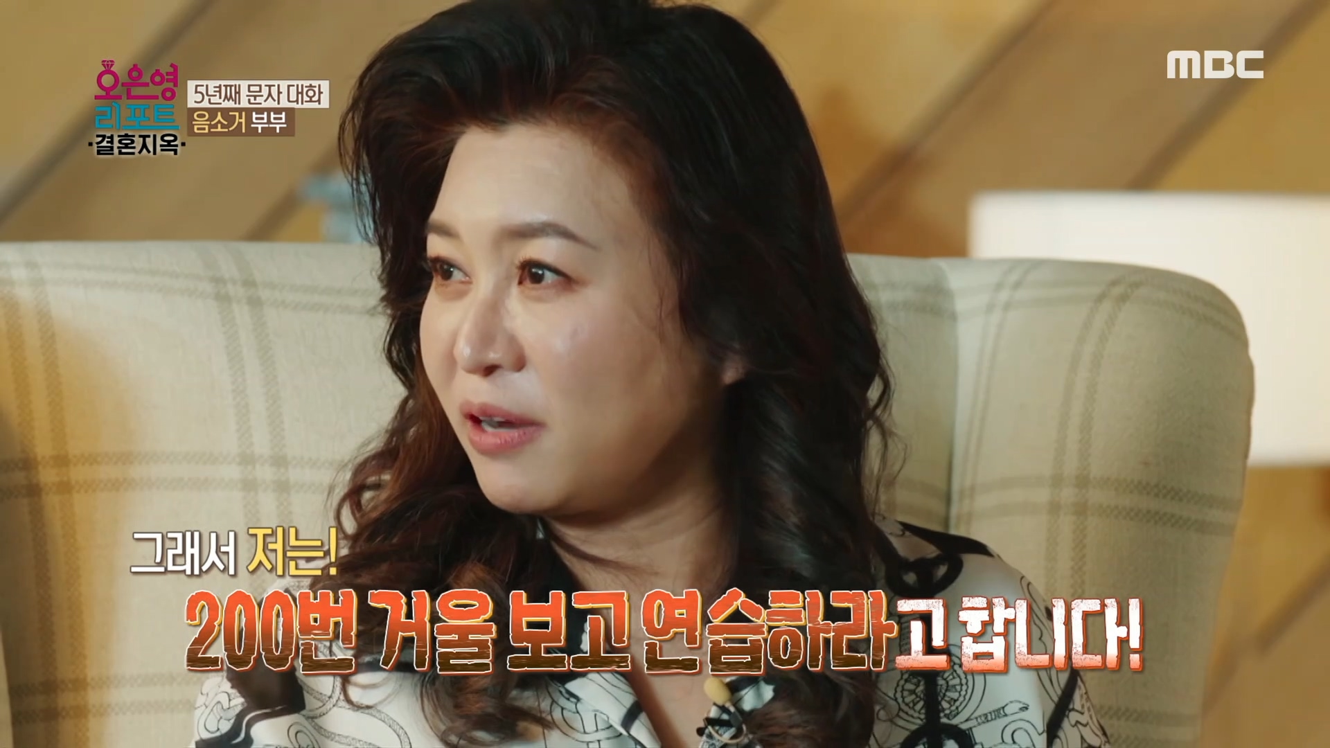 표현하는 걸 어려워하는 남편을 위한 오은영 박사의 조언! 클립 이미지