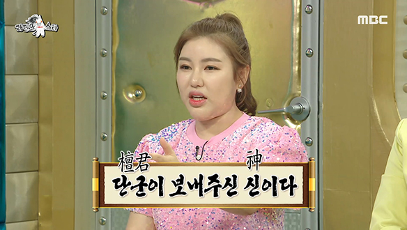 남다른 표현력으로 송가인을 감동시키는 품격 있는 팬들♥ (feat. 뽀야미) 클립 이미지