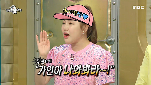 진도 명물 송가인은 팬들에겐 살아있는 트로트 위인★ 클립 이미지