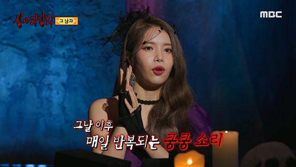 그 남자 ① 새벽마다 반복되는 쿵쿵 소리