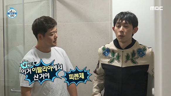 유행 절단남 전현무의 옷방은 예쁜 옷 계속 나오는 전흐앤므☆ 클립 이미지