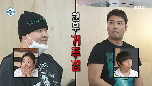 트민남 전현무와 비슷(?)한 삶을 사는 닮은꼴 스타일리스트 등장?! 클립 이미지