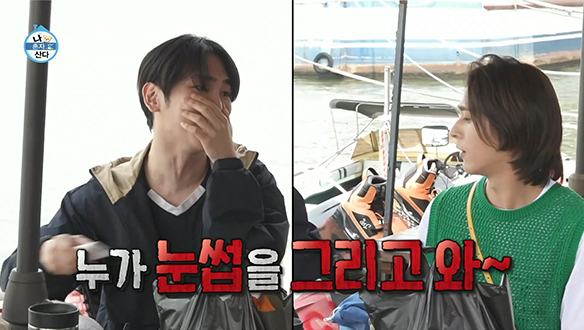 키X민호X동운, 91년생 동갑내기 3인방이 한강에 떴다! 클립 이미지