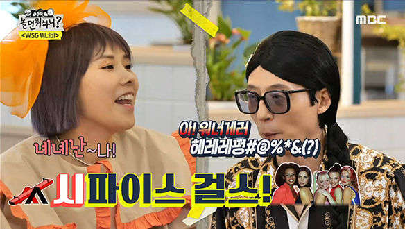 다음 행보를 위해 분식집에 모인 3사 대표들, 각 소속사별 그룹 콘셉트는? 클립 이미지