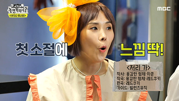 용감한 형제표 WSG워너비 12 데뷔곡 후보!＜저리 가＞&＜있으나 마나＞ 클립 이미지