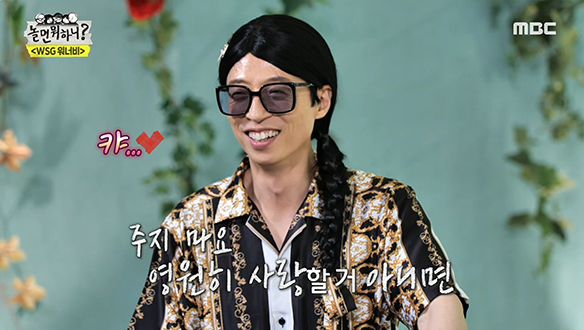 조영수 작곡가 이 노래 아무한테나＜주지 마요＞WSG워너비 데뷔곡으로 줘요♥ 클립 이미지