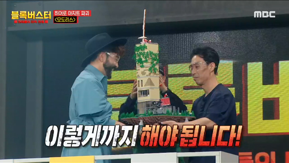 "더 이상 못하겠어!" 노홍철의 파괴 포기 선언?!😂<모도리스> 팀의 '와칸다 대탈출' 클립 이미지