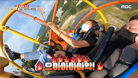 극강의 짜릿함?! 2~3초 만에 상공 50m로 쏘아 올리는 '슬링샷' 클립 이미지