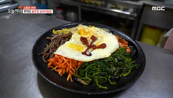 고소한 보리밥이 솥뚜껑 위에 올라갔다? 추억의 '솥뚜껑 보리비빔밥' 클립 이미지