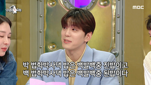 대세 배우가 된 야망가 김민규의 밍밍(?)한 맛 개인기♪ 클립 이미지