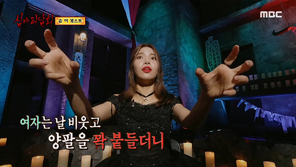 손 더 게스트 ② 자꾸만 일어나는 기이한 일들