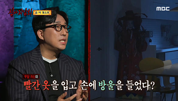 무당을 속이려 '성수대신'을 흉내 내는 허주 잡귀♨