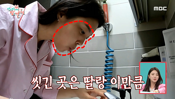 일일극 여신☆ 배우 엄현경의 신개념 세안(?)법 공개! 클립 이미지