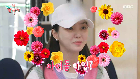 부지런한 사랑꾼♥ 배우 엄현경의 이상형은 아이돌? 클립 이미지