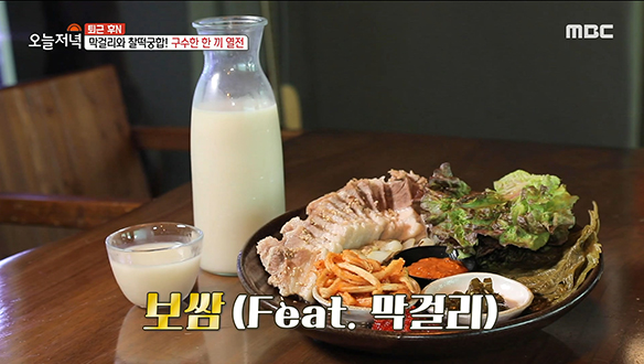 막걸리와 찰떡궁합! 풍미 폭발♨ '양조장 보쌈' & '고기 김치전' 클립 이미지