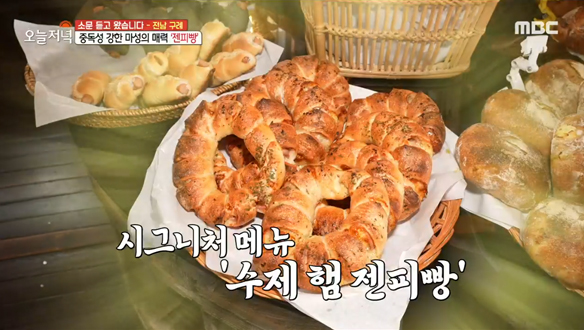 구례에서 가장 핫한 빵🥯 쫀득담백 '수제 햄 젠피빵' 클립 이미지