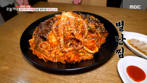 낙지 & 아귀 & 돼지고기의 단짠단짠 조합 '별난찜' 클립 이미지