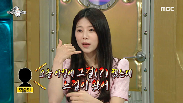 국악 외길 걷던 양지은＜미스트롯2＞우승을 미리 예언 받았다? 클립 이미지