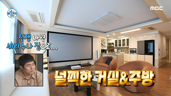 성수동으로 이사 했세리! 리치언니 박세리의 새 집 大공개!