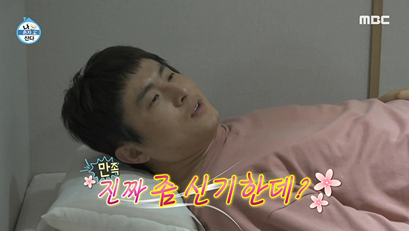 심장이 뜨거운 남자 기안84를 위한 긴급처방!