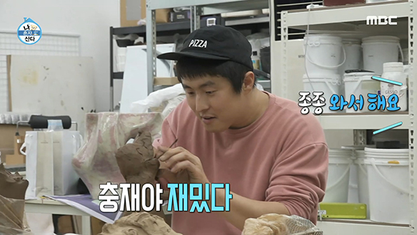 힐링을 찾아 소울 메이트 충재를 찾아간 기안84