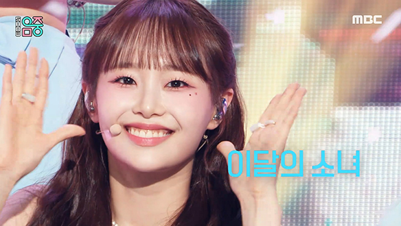 이달의 소녀 - Flip That (LOONA - Flip That) 클립 이미지