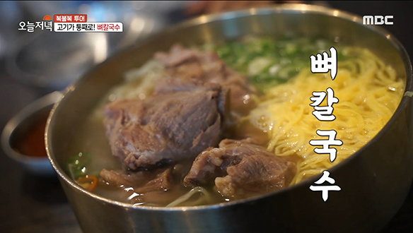 철원 시민들이 추천한 별미♡ '뼈칼국수' & '고기부추만두'