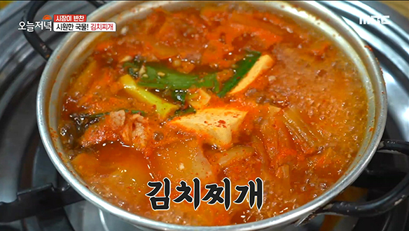 지친 마음 달래주는 힐링 푸드♨ '김치찌개' & '소내장수육'