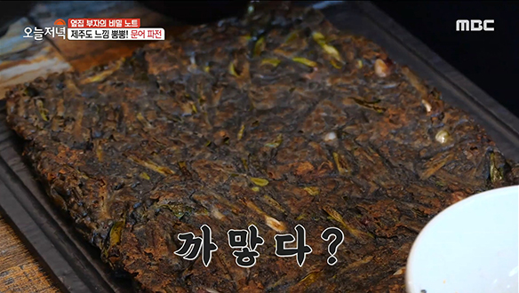 색다른 비주얼로 손님들 시선 강탈! 겉바속촉 '문어 파전'