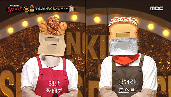 달콤한 '옛날 꽈배기' VS 든든한 '길거리 토스트' <미워도 다시 한번>