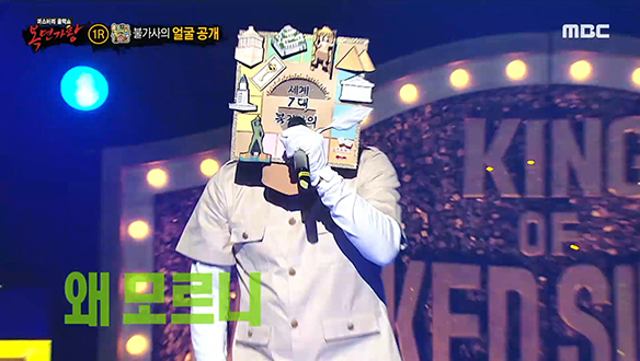 세월이 지나도 변함없는 흥과 끼♨ '불가사의' <어젯밤 이야기>