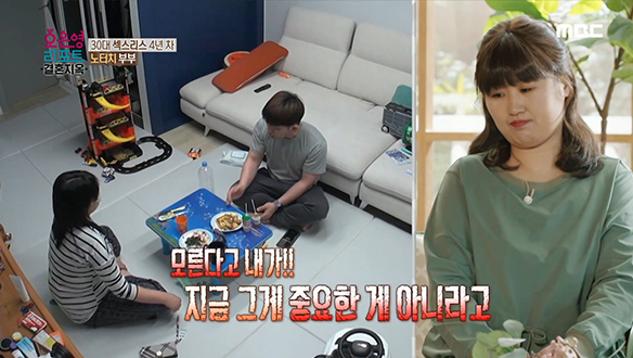 아내의 계속된 질문에 언성을 높이는 남편♨