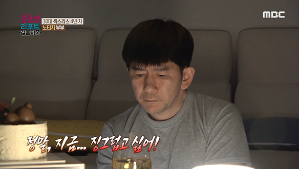 어렵게 용기 낸 남편, 하지만 남편의 약속을 신뢰하지 못하는 아내