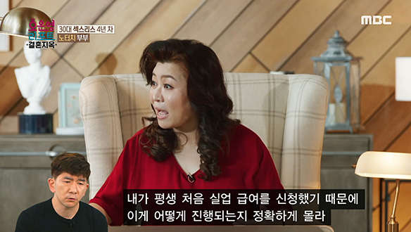 아내는 이해하기 힘든 남편의 화법을 오은영 박사는 통역 가능?!