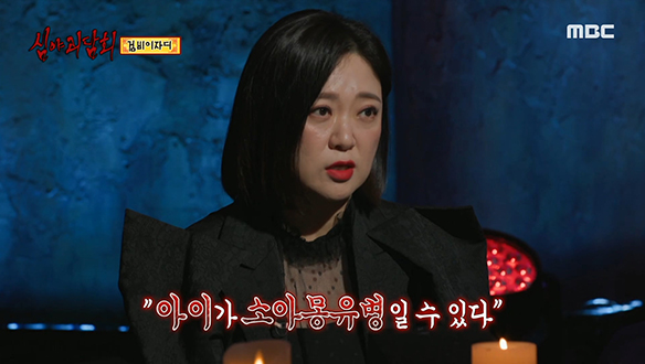 검 비이자디 ② 밤마다 이해할 수 없는 행동을 하는 아이