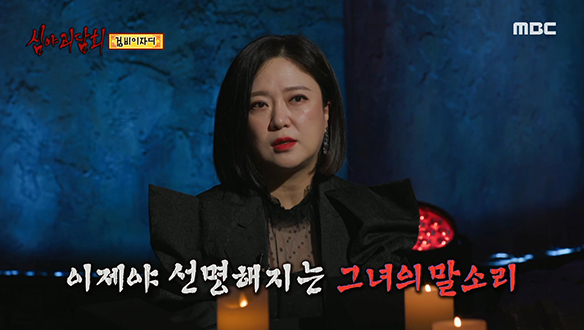 검 비이자디 ③ 물을 뚝뚝 흘리며 다가오는 여자