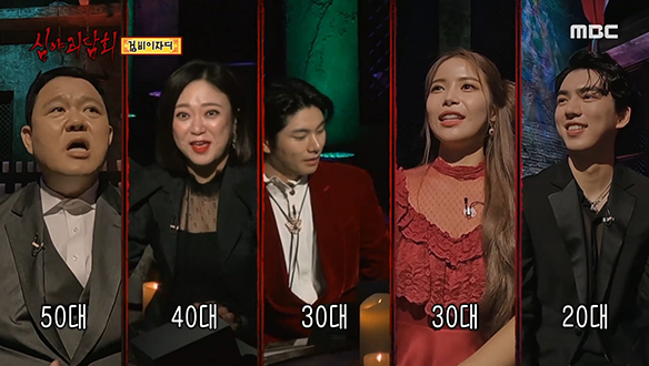 연령별로 들리는 주파수가 다르다? 심야괴담회 주파수 청력 테스트☏