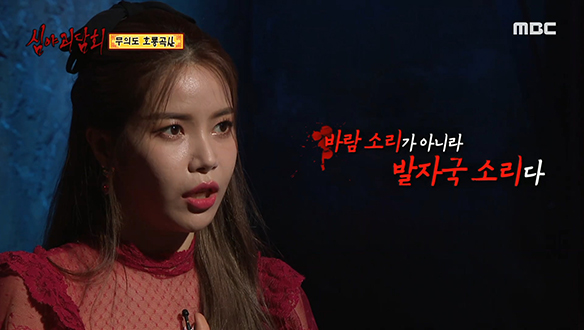 무의도 호룡곡산 ② 텐트를 향해 다가오는 정체불명의 발자국 소리