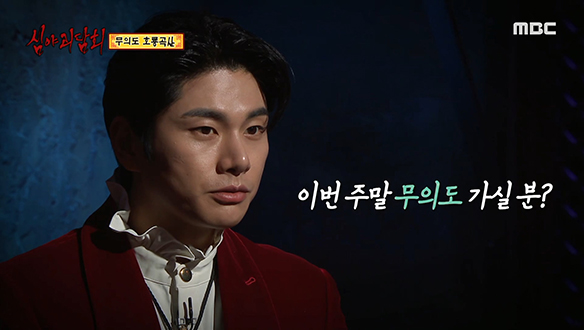 무의도 호룡곡산 ④ 잊을 수 없는 무의도에서의 밤