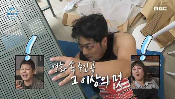 돌쇠급 전완근과 섹시함으로 무장한 김해준은 셀프 가구 조립 中 클립 이미지
