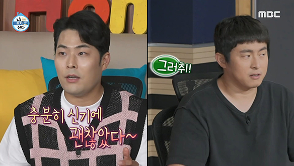 국민 썸남 김해준에게서 느껴지는 기안84의 향기...? 클립 이미지