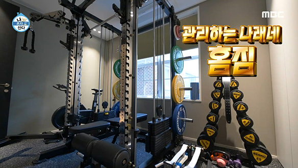 홈짐계의 끝판왕! 김종국이 쓰는 장비들로 완성한 박나래 홈짐☆ 클립 이미지