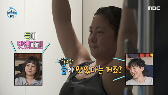 이태원 챔피언 꿈꾸는 박나래는 홈짐 운동으로 근육 폭식中 클립 이미지