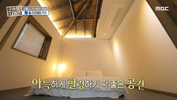 <강원도 강릉시 교동 강릉 해방1지> 업무 스트레스에서 해방 가능한 아늑한 방까지!