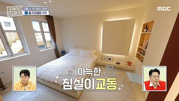 <강원도 강릉시 교동 강릉은 힐링이교동> 은은한 간접등이 어우러진 유럽풍 인테리어의 침실