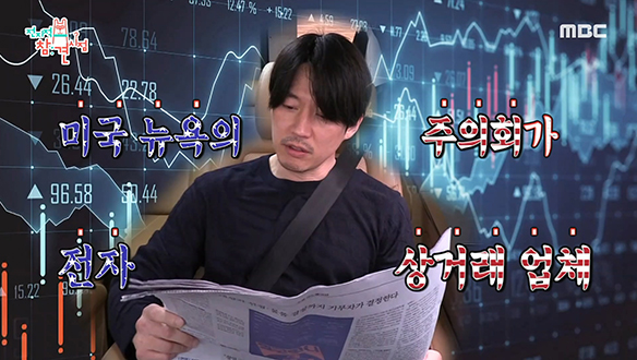 명품 배우 장혁은 종이 신문을 손에서 놓지 않는다? 클립 이미지