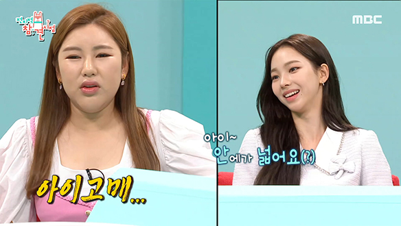 송가인 찐(?) 리액션 부르는 걸그룹 에스파의 남다른 먹성? 클립 이미지